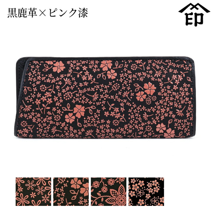 楽天市場】甲州印伝 ≪ 印傳屋 ≫ 4203 眼鏡サック[黒鹿革×ピンク漆 