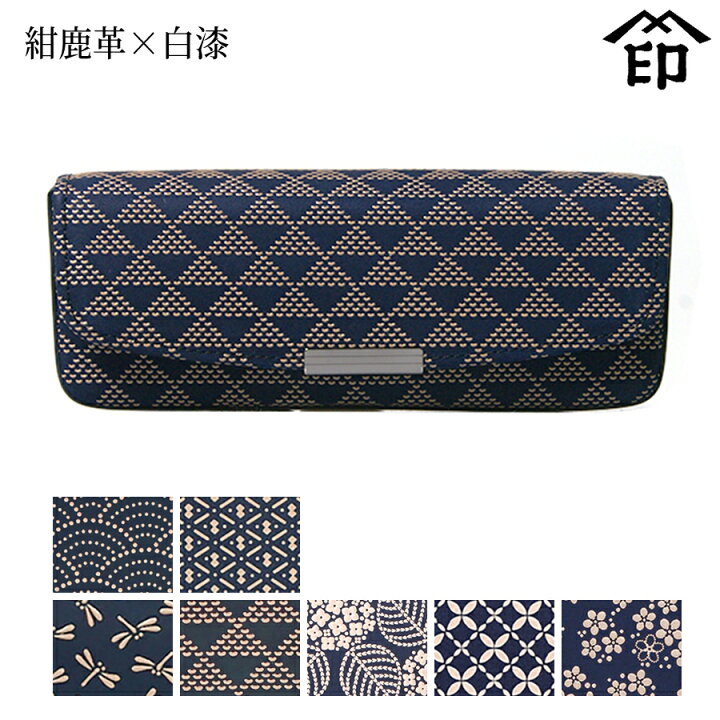楽天市場】甲州印伝 ≪ 印傳屋 ≫ 4206 ハード眼鏡ケース[紺鹿革×白漆 