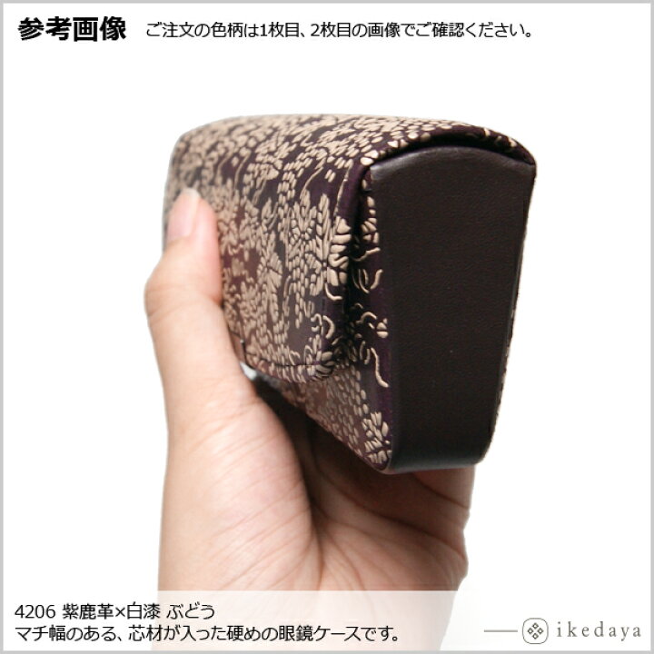 楽天市場】甲州印伝 ≪ 印傳屋 ≫ 4206 ハード眼鏡ケース[黒鹿革 