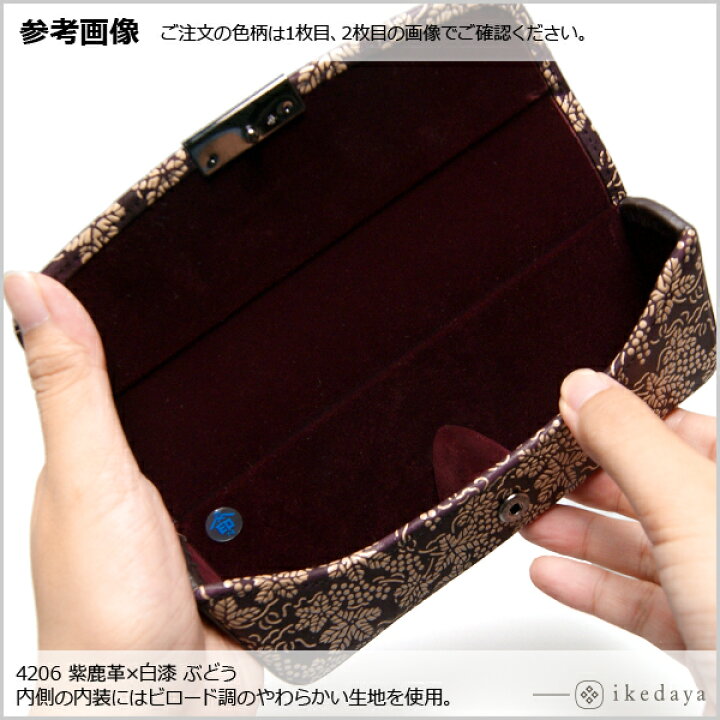 楽天市場】甲州印伝 ≪ 印傳屋 ≫ 4206 ハード眼鏡ケース[黒鹿革 
