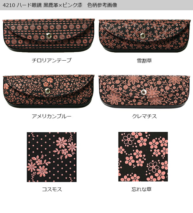 楽天市場】甲州印伝 ≪ 印傳屋 ≫ 4210 ハード眼鏡ケース（ラウンド 