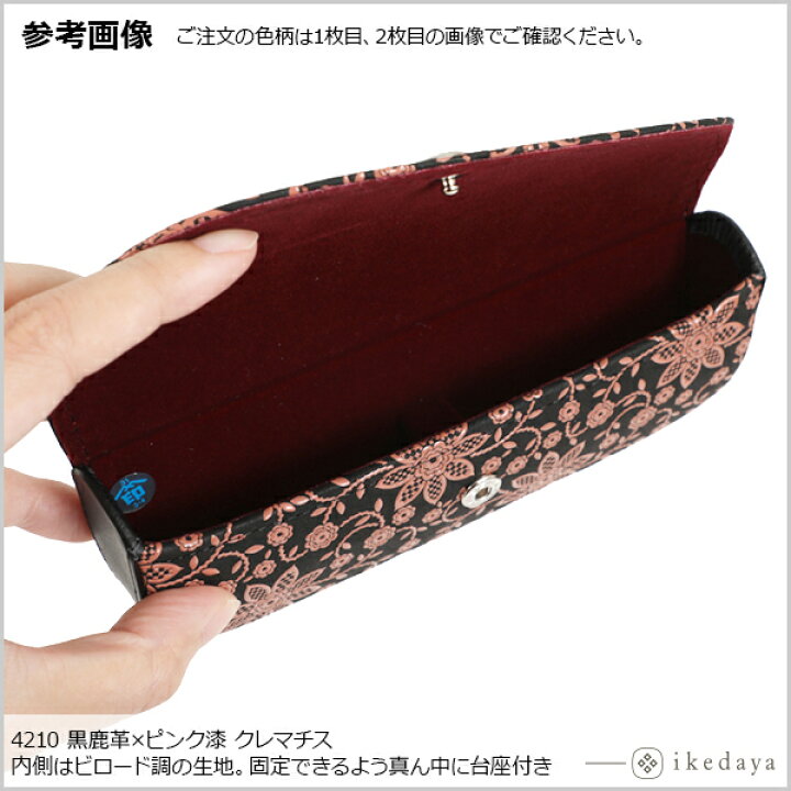 楽天市場】甲州印伝 ≪ 印傳屋 ≫ 4210 ハード眼鏡ケース（ラウンド 