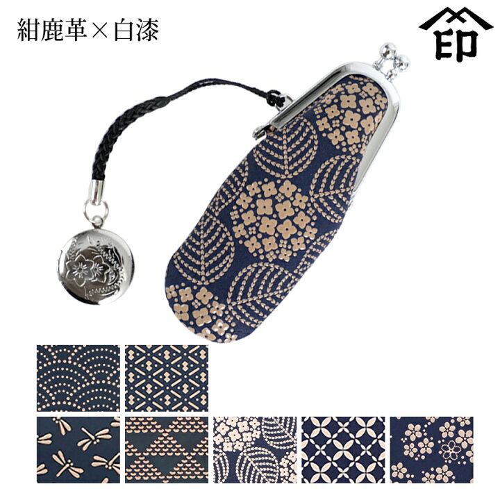 楽天市場】甲州印伝 ≪ 印傳屋 ≫ 4301 印鑑ケース（縦）[紺鹿革×白漆 