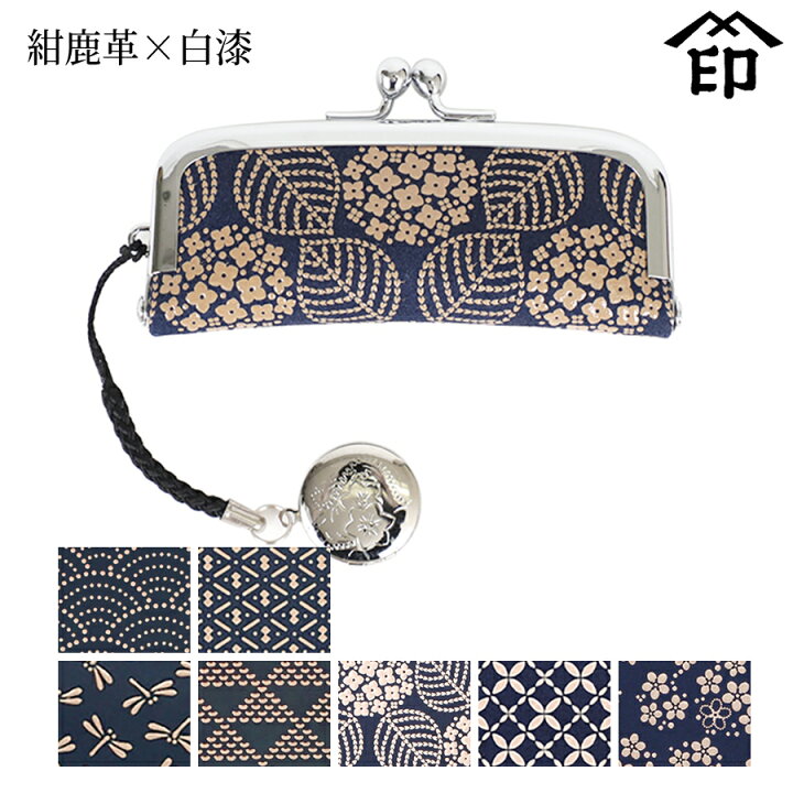 楽天市場】甲州印伝 ≪ 印傳屋 ≫ 4303 印鑑ケース（横）[紺鹿革×白漆 