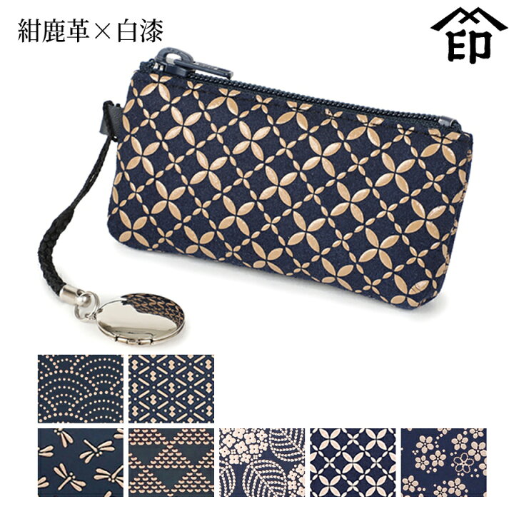 楽天市場】甲州印伝 ≪ 印傳屋 ≫ 4304 印鑑ケース（ファスナー）[紺鹿 