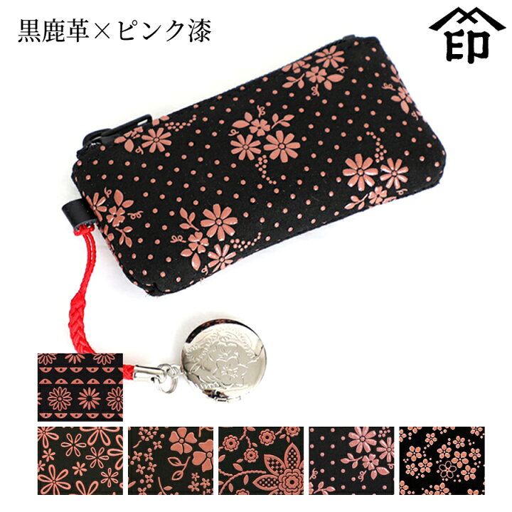 楽天市場】甲州印伝 ≪ 印傳屋 ≫ 4304 印鑑ケース（ファスナー）[黒鹿 