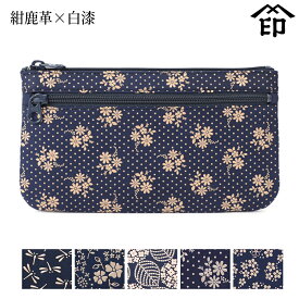 甲州印伝 ≪ 印傳屋 ≫ 4407 薄型ポーチ[紺鹿革×白漆] 【トンボ/アメリカンブルー/あじさい/コスモス/忘れな草】和風 和装 贈り物 ギフト プレゼント 小物入れ 通帳ケース 革小物 和小物 伝統工芸品 印伝 上原勇七