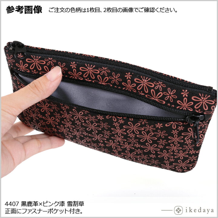 楽天市場】甲州印伝 ≪ 印傳屋 ≫ 4407 薄型ポーチ[紫鹿革×黒漆] 【花 
