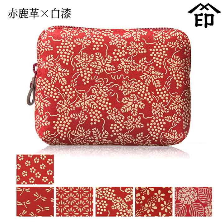楽天市場】甲州印伝 ≪ 印傳屋 ≫ 4409 ポーチ[赤鹿革×白漆] 【小桜 