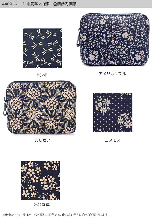 楽天市場】甲州印伝 ≪ 印傳屋 ≫ 4409 ポーチ[紺鹿革×白漆] 【トンボ 