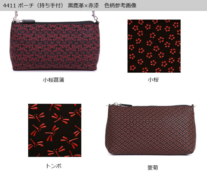 楽天市場】甲州印伝 ≪ 印傳屋 ≫ 4411 ファスナーポーチ[黒鹿革×赤漆 