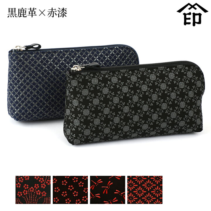 楽天市場】甲州印伝 ≪ 印傳屋 ≫ 4415 ポーチ[黒鹿革×赤漆] 【小桜 