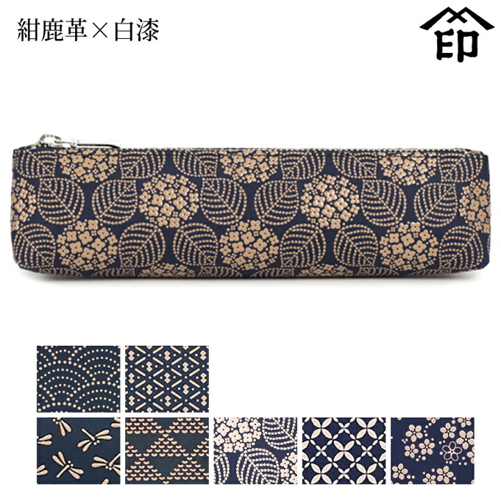 楽天市場】甲州印伝 ≪ 印傳屋 ≫ 4604 ペンケース[紺鹿革×白漆 