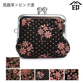 甲州印伝 ≪ 印傳屋 ≫ 5010 指輪入れ[黒鹿革×ピンク漆] 【雪割草/アメリカンブルー/クレマチス/コスモス/ローズ小/忘れな草】和風 和装 贈り物 ギフト プレゼント アクセサリーケース 革小物 和小物 伝統工芸品 印伝 上原勇七