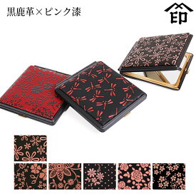 甲州印伝 ≪ 印傳屋 ≫ 5015 角ミラー[黒鹿革×ピンク漆] 【雪割草/アメリカンブルー/クレマチス/コスモス/ローズ小/忘れな草】和風 和装 贈り物 ギフト プレゼント 鏡 コンパクトミラー 革小物 和小物 伝統工芸品 印伝 上原勇七