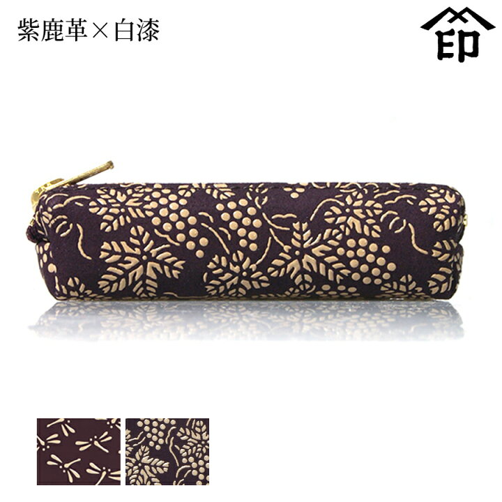 楽天市場】甲州印伝 ≪ 印傳屋 ≫ 5022 小物入れ[紫鹿革×白漆 