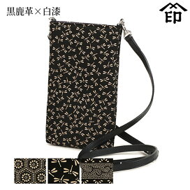 楽天市場】 甲州印伝 《印傳屋》上原勇七 > バッグ類 > ショルダー 