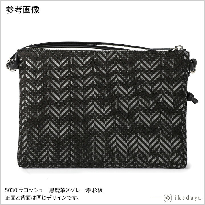 楽天市場】甲州印伝 ≪ 印傳屋 ≫ 5030 サコッシュ[紺鹿革×黒漆 