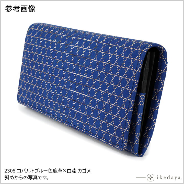楽天市場】印伝 長財布 印傳屋 甲州印伝 財布 2308 束入れ[コバルト 