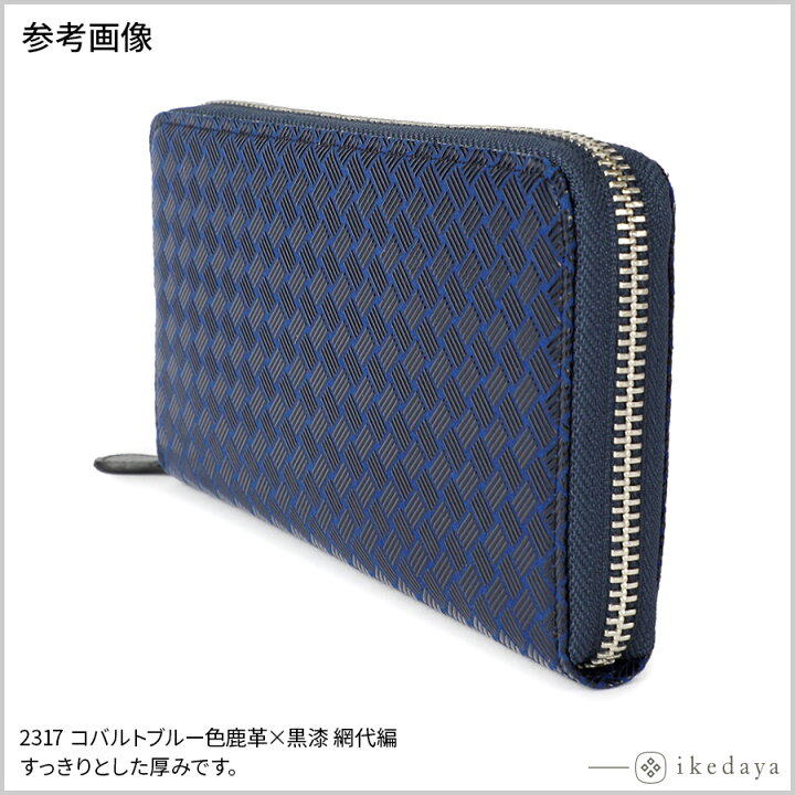 楽天市場】印伝 長財布 印傳屋 甲州印伝 財布 2317 束入れ[コバルト  