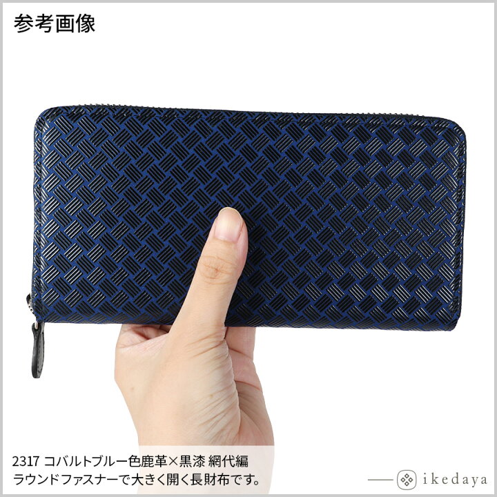 楽天市場】印伝 長財布 印傳屋 甲州印伝 財布 2317 束入れ[コバルト 