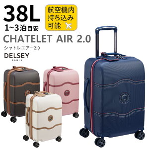 fZ[ VgGA[2.0 55cm 38Ly@݉\TCYzy1/2/3ڈzySSTCYz[DELSEY CHATELET AIR2.0]