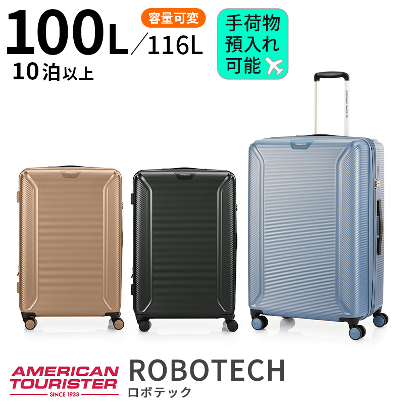 スーツケース 115～120Lの人気商品・通販・価格比較 - 価格.com