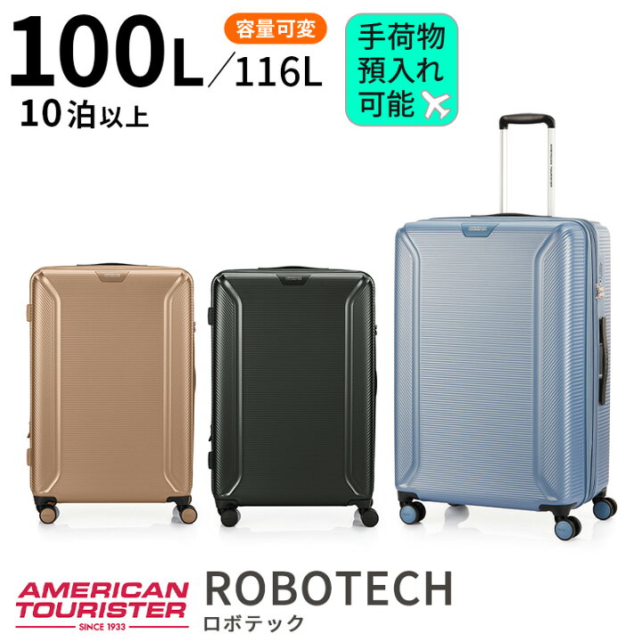 楽天市場】サムソナイト アメリカンツーリスター ロボテック スピナー 