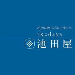 池田屋 楽天市場店