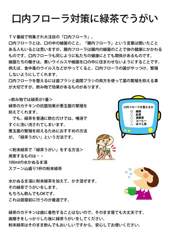 楽天市場 鹿児島県産 粉末緑茶 40ｇ 3袋知覧茶パウダー ネコポス 粉末煎茶 知覧茶 口内フローラ対策に緑茶うがい 鹿児島 知覧茶の 池田製茶