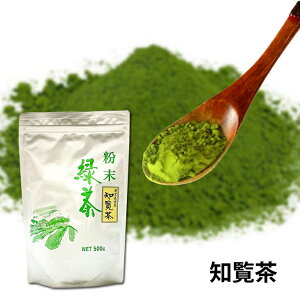 日本茶 知覧茶 500gの人気商品 通販 価格比較 価格 Com