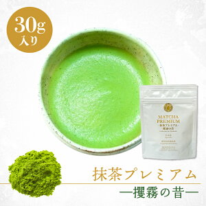  MATCHA PREMIUM v~A ̐ 30g   ܂ MATCHA  [ L@ JAS j  Ԃ TԂ Mtg Ε { Β   Y  m hV 