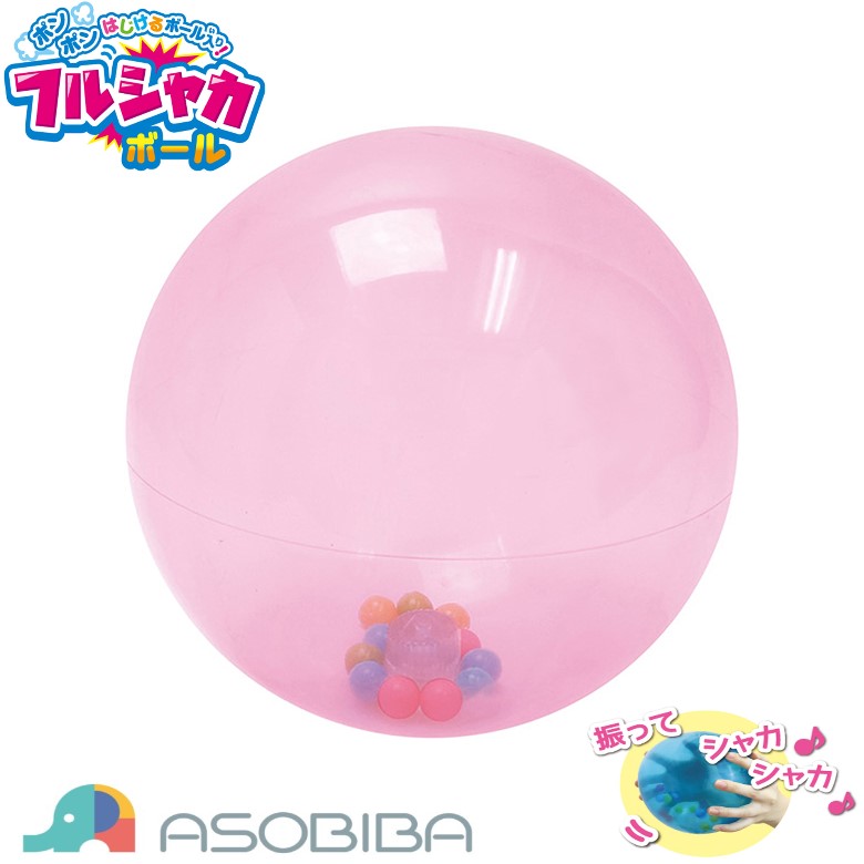 正規品】 フルシャカボール ピンク 直径約18cm シャカシャカ ボール 音 楽しい 池田工業社