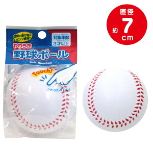 野球ボール スポーツ玩具の人気商品 通販 価格比較 価格 Com