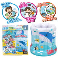 まるみえ水中探検スコープ［ メーカー直販 水中 観察 アウトドア 魚 プール 池田工業社 ］