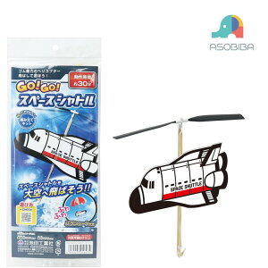 GO!GOIXy[XVg m S gݗ v[gC Xy[XVg pV[g rcHƎ ny䂤pPbgz