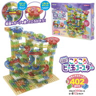 【公式オリジナル】クリアころころビー玉コースター402pcs ［ブロック/ブロックコースター/知育玩具/402p…