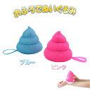 うんち（ピンク ・ブルー） おふろでぬいぐるみ［ かわいい プレゼント ギフト お風呂 遊び 池田工業社 ］