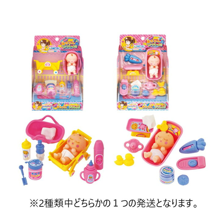 楽天市場】NEW赤ちゃんといっしょ！！［ままごと セット 女の子 お世話 