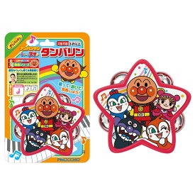 アンパンマン うちの子天才タンバリン