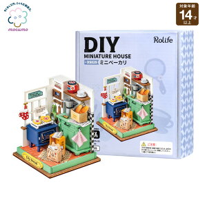 mocumo ~jx[J[ DS029 m gݗ p h[nEX ~j`AnEX  킢 ~j`A ō n gݍ킹R DIY ~j`AnEX rolife robotime n