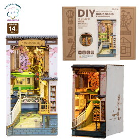 mocumo TGB01 さくら電車［ 組み立て ミニチュア工作 風景 光る おしゃれ かわいい 本の間 ミニチュア キット 自分で作る 簡単 創造力 プレゼント ギフト rolife robotime ］