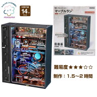mocumo ラストシティー MR01S［ マーブルラン DIY 組み立て ROKR 組み合わせ カッコイイ プレゼント 趣味…