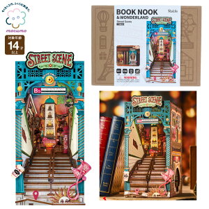 mocumo TGB13 Street Scene �m �p��� �g�ݗ��� �~�j�`���A�H�� ���i ���� ������� ���킢�� �{�̊� �~�j�`���A �L�b�g �����ō�� �ȒP �n���� rolife robotime �n