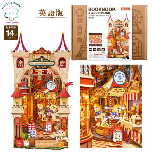 mocumo TGB17 Fairytale Amusement Park �m �p��� �g�ݗ��� �~�j�`���A�H�� ���i ���� ������� ���킢�� �{�̊� �~�j�`���A �L�b�g �����ō�� �ȒP �n���� rolife robotime �n