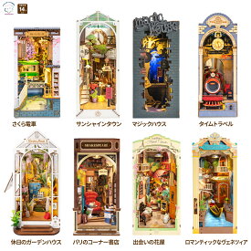 mocumo TGB BOOKNOOK&WONDERLANDシリーズ［ 組み立て ミニチュア工作 風景 光る おしゃれ かわいい 本の間 ミニチュア キット 自分で作る 簡単 創造力 プレゼント ギフト rolife robotime ］