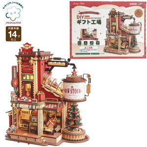 mocumo EBA01 MtgH m gݗ ؐ Mtg H ~j`A  Lbg ō ȒP sv v[g IV rolife robotime n