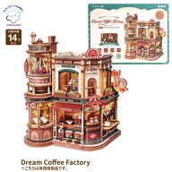 mocumo EAB02 Dream Coffee Factory(英語版）［ 組み立て 木製 コーヒー 工場 動くミニチュア おしゃれ …