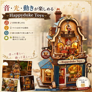mocumo EAM01 Happyduke Toys �i�p��Łj�m �g�ݗ��� �ؐ� �������� �����~�j�`���A ������� �L�b�g �����ō�� �ȒP ����s�v �v���[���g �I�V���� rolife robotime �n