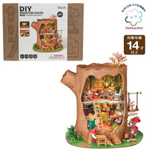 mocumo DG179 Fairytale Tree House(�p��Łj�m �g�ݗ��� �h�[���n�E�X �~�j�`���A�n�E�X ���� ������� ���킢�� �c���[�n�E�X �~�j�`���A �L�b�g �����ō�� �ȒP �n���� �g�ݍ��킹���R rolife robotime 